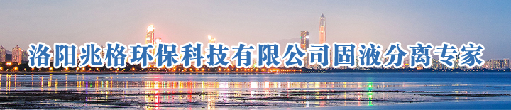 洛陽兆格環(huán)?？萍加邢薰?></a>
</div>

<div   id=