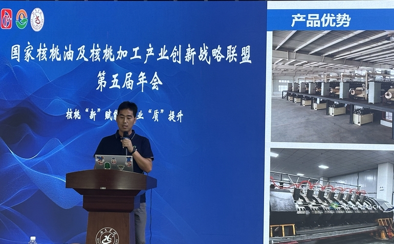 祝賀核桃“新”賦能，產(chǎn)業(yè)“質(zhì)”提升 國(guó)家核桃油及核桃加工產(chǎn)業(yè)創(chuàng)新戰(zhàn)略聯(lián)盟第五屆年會(huì)成功舉行